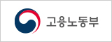 고용노동부