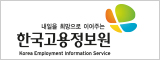 한국고용정보원